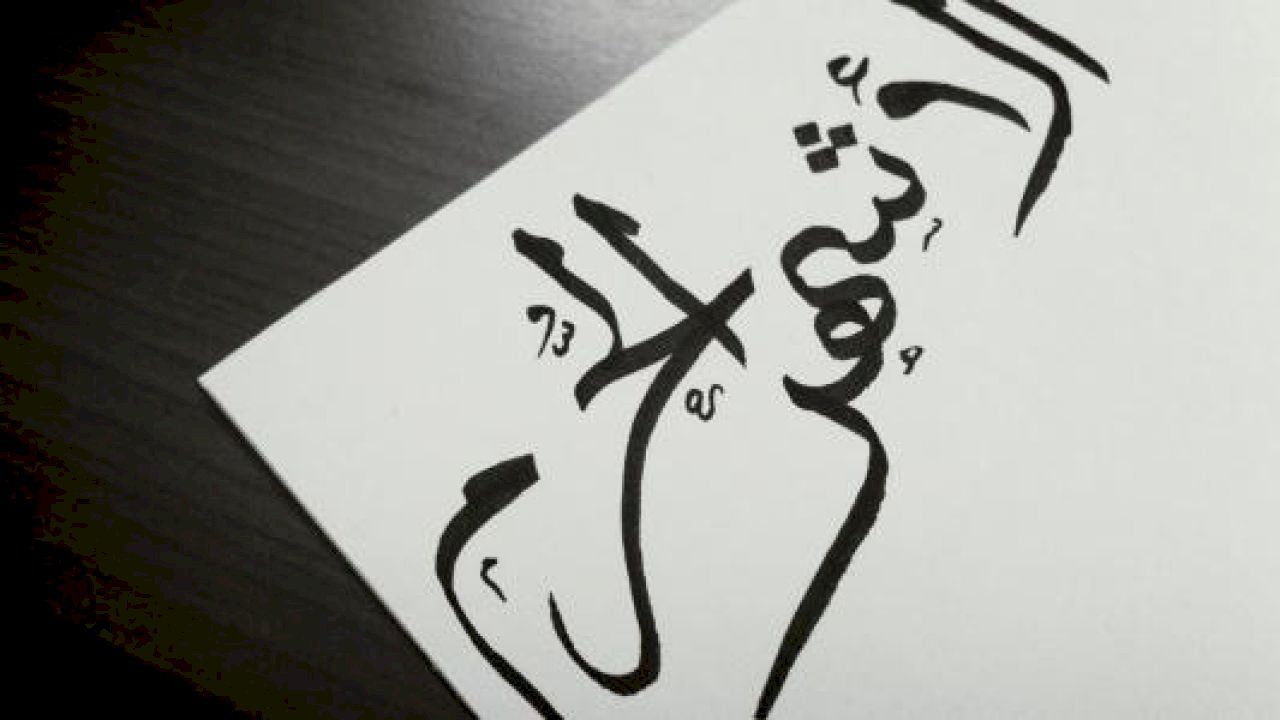 كلمة عن الاشهر الحرم2